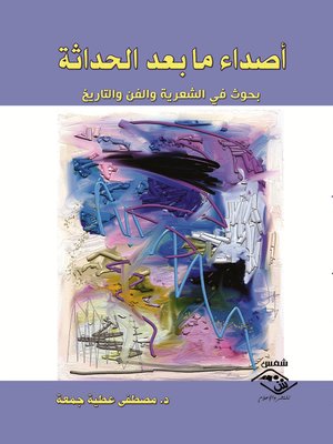 cover image of أصداء ما بعد الحداثة بحوث في الشعرية والفن والتاريخ